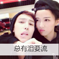 幸福甜蜜的qq情侣带字头像