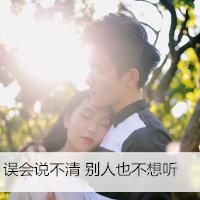 幸福甜蜜的qq情侣带字头像