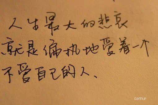 非主流伤感文字图片素材