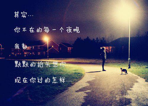 非主流带字风景伤感爱情图片