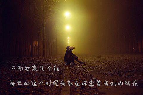 非主流带字风景伤感爱情图片