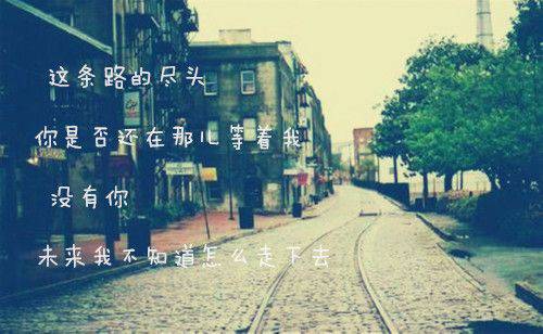 非主流带字风景伤感爱情图片