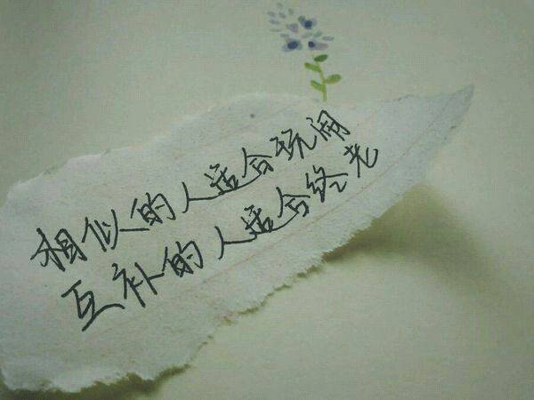 温暖励志治愈系文字图片