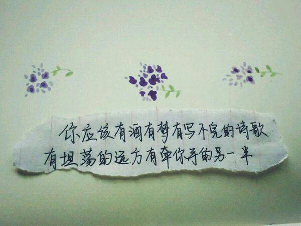 温暖励志治愈系文字图片