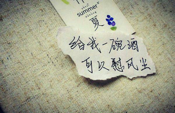 温暖励志治愈系文字图片