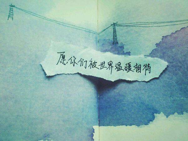 温暖励志治愈系文字图片