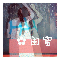 感情深的qq可爱姐妹头像