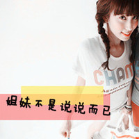 好看的qq小清新姐妹头像合集