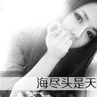 最新女生伤感带字黑白头像