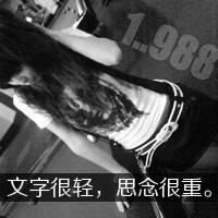 最新女生伤感带字黑白头像