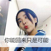 最新非主流女生搞笑带字头像