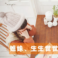 好看的非主流姐妹微信头像