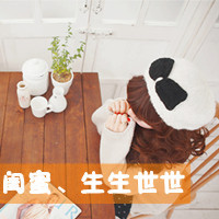 好看的非主流姐妹微信头像