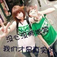 2016唯美非主流带字姐妹头像