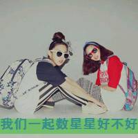 2016唯美非主流带字姐妹头像