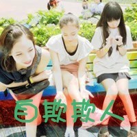 可爱唯美小清新带字闺蜜头像