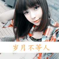 可爱唯美小清新带字闺蜜头像