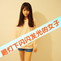 可爱唯美小清新带字闺蜜头像