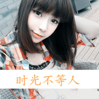 可爱唯美小清新带字闺蜜头像