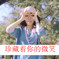 非主流韩系唯美可爱女生闺蜜头像