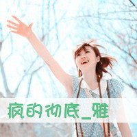 非主流韩系唯美可爱女生闺蜜头像