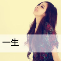 非主流唯美小清新带字姐妹头像