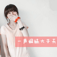 非主流唯美小清新带字姐妹头像