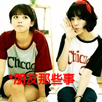 非主流唯美小清新带字姐妹头像