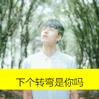 忧郁伤感qq带字男生头像图片