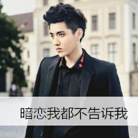 忧郁伤感qq带字男生头像图片