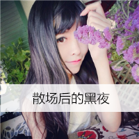 超漂亮女生qq带字头像合集