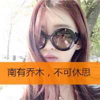 超漂亮女生qq带字头像合集