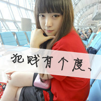 好看的乐天派女生带字头像图片