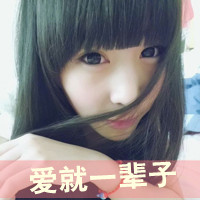 好看的乐天派女生带字头像图片