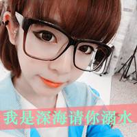 好看的乐天派女生带字头像图片