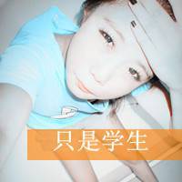 好看的乐天派女生带字头像图片