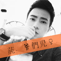 帅气的男生个性qq头像图片