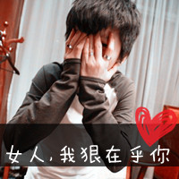 帅气的男生个性qq头像图片