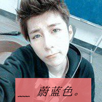 帅气的男生个性qq头像图片