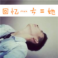 帅气的男生个性qq头像图片