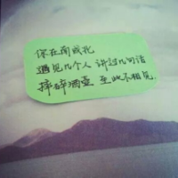 精选非主流qq伤感纯文字头像