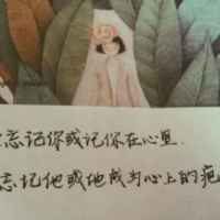 精选非主流qq伤感纯文字头像