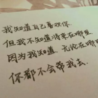 精选非主流qq伤感纯文字头像