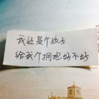 精选非主流qq伤感纯文字头像