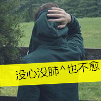 非主流伤感的男生背影qq头像