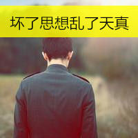 非主流伤感的男生背影qq头像