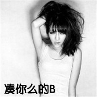 超拽潮流女生个性qq头像图片