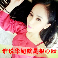 超拽潮流女生个性qq头像图片