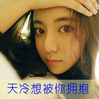 超拽潮流女生个性qq头像图片