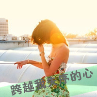 唯美治愈系女生带字微信头像合集